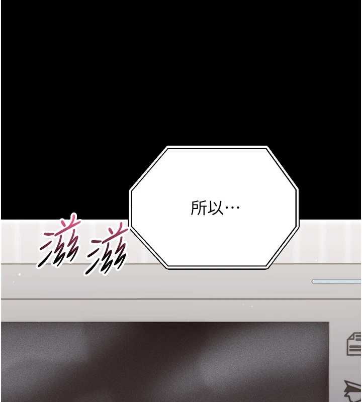 幼惑 - 第25話-教訓無恥女竊賊 - page 30