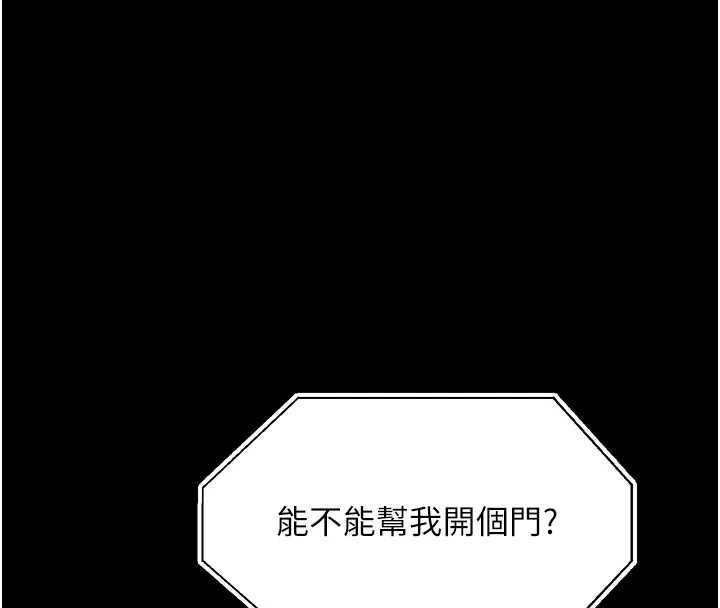 幼惑 - 第25話-教訓無恥女竊賊 - page 32
