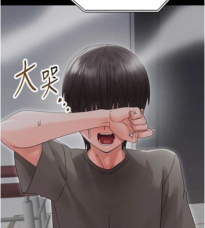 幼惑 - 第25話-教訓無恥女竊賊 - page 33