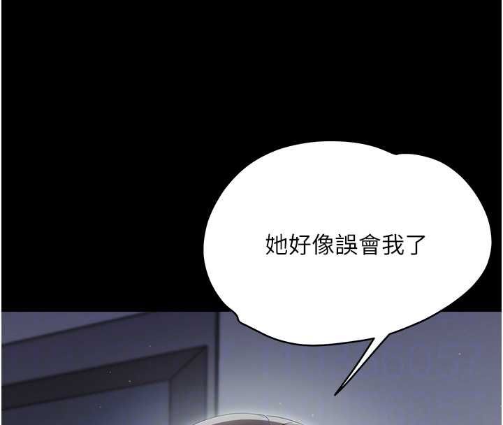 幼惑 - 第25話-教訓無恥女竊賊 - page 38