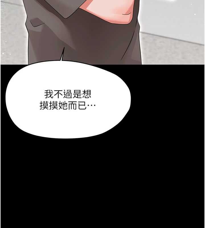 幼惑 - 第25話-教訓無恥女竊賊 - page 40