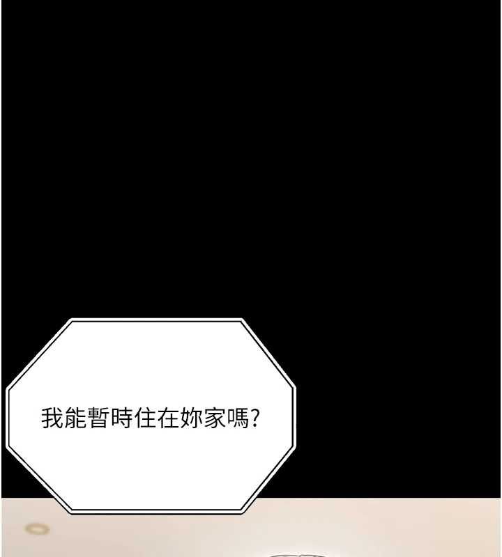 幼惑 - 第25話-教訓無恥女竊賊 - page 41