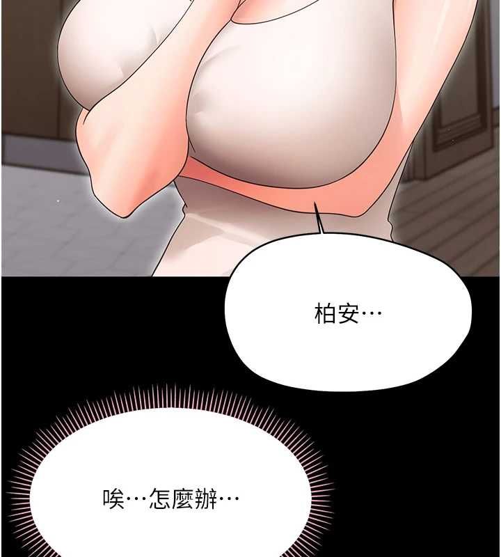 幼惑 - 第25話-教訓無恥女竊賊 - page 43