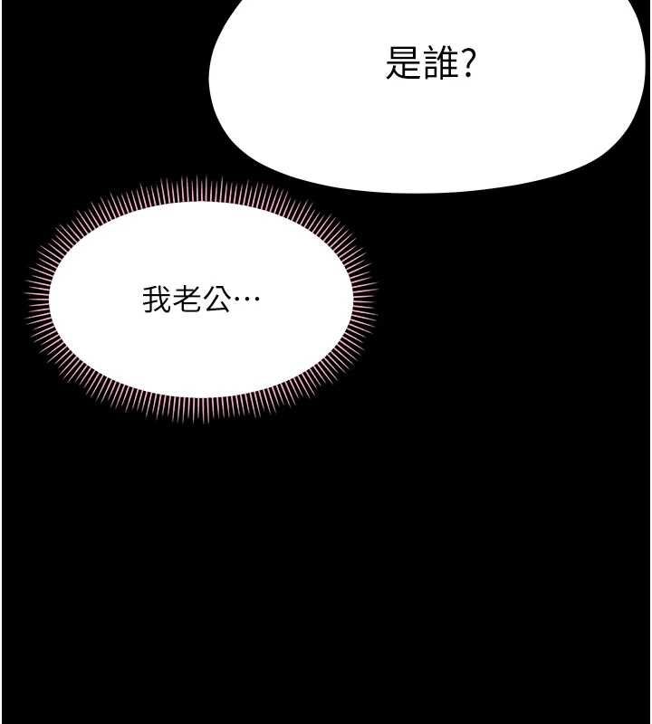 幼惑 - 第25話-教訓無恥女竊賊 - page 47