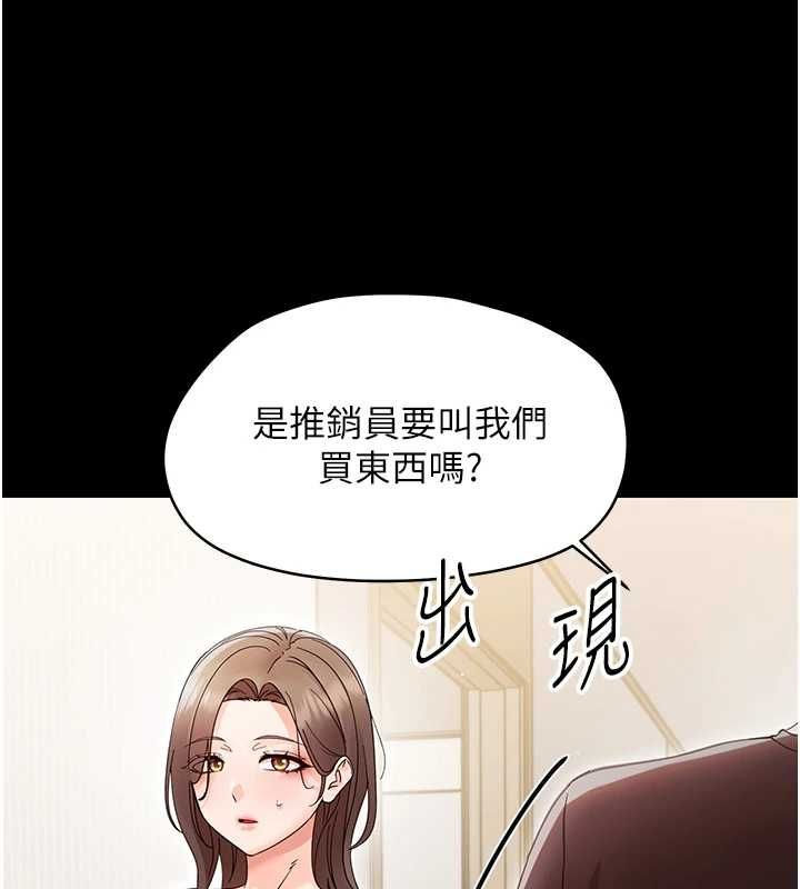 幼惑 - 第25話-教訓無恥女竊賊 - page 48