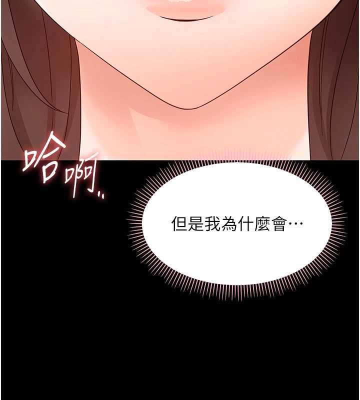 幼惑 - 第25話-教訓無恥女竊賊 - page 53