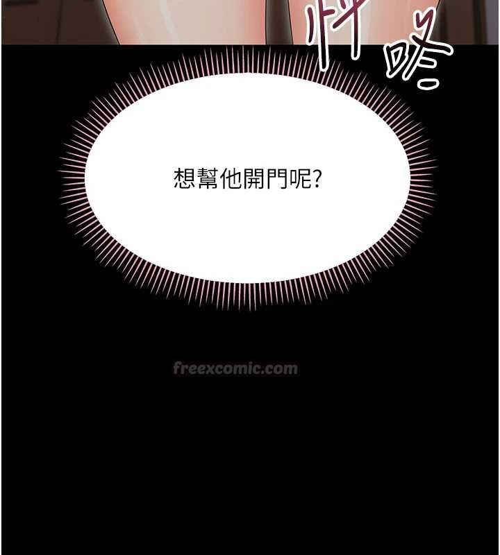 幼惑 - 第25話-教訓無恥女竊賊 - page 56