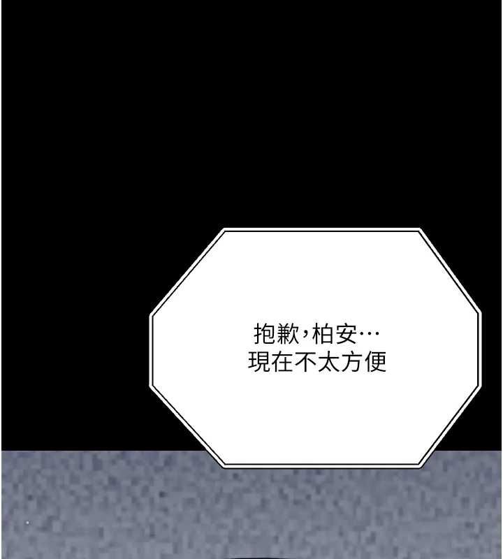 幼惑 - 第25話-教訓無恥女竊賊 - page 57