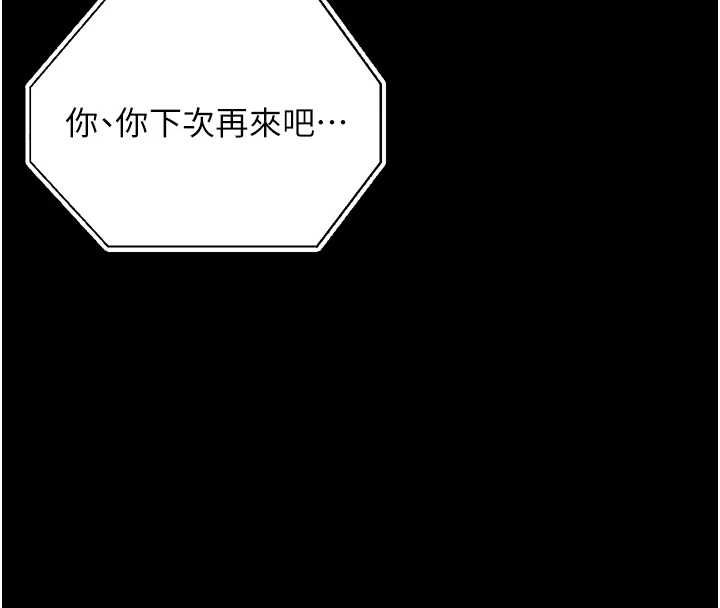 幼惑 - 第25話-教訓無恥女竊賊 - page 59
