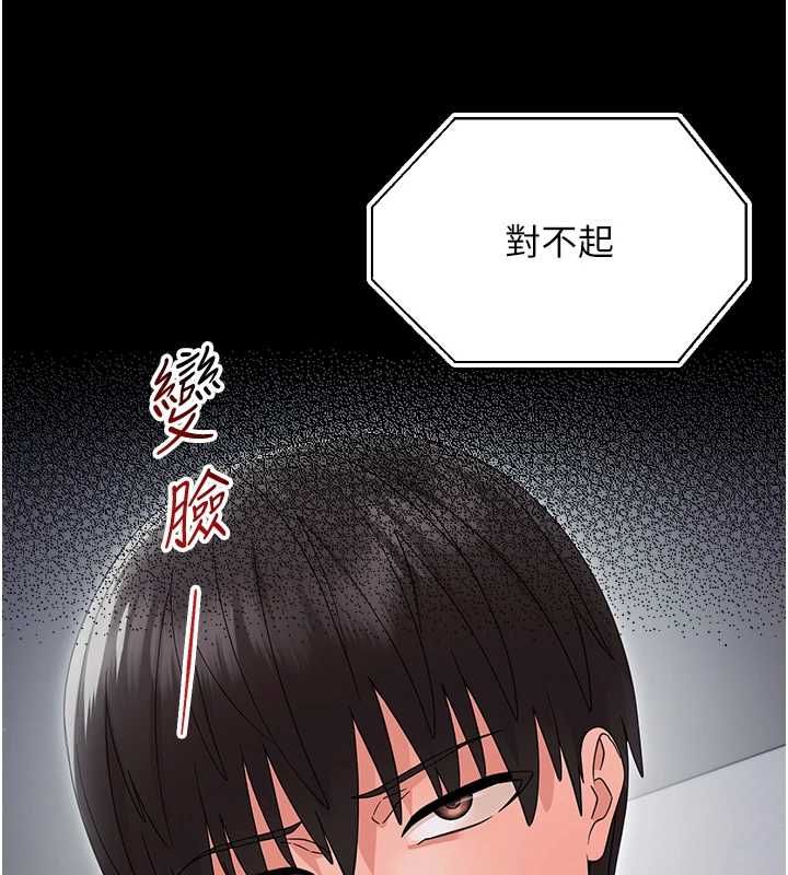 幼惑 - 第25話-教訓無恥女竊賊 - page 60