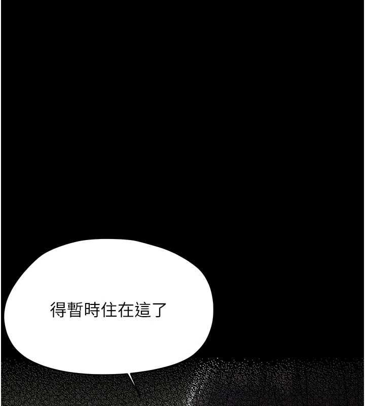 幼惑 - 第25話-教訓無恥女竊賊 - page 65