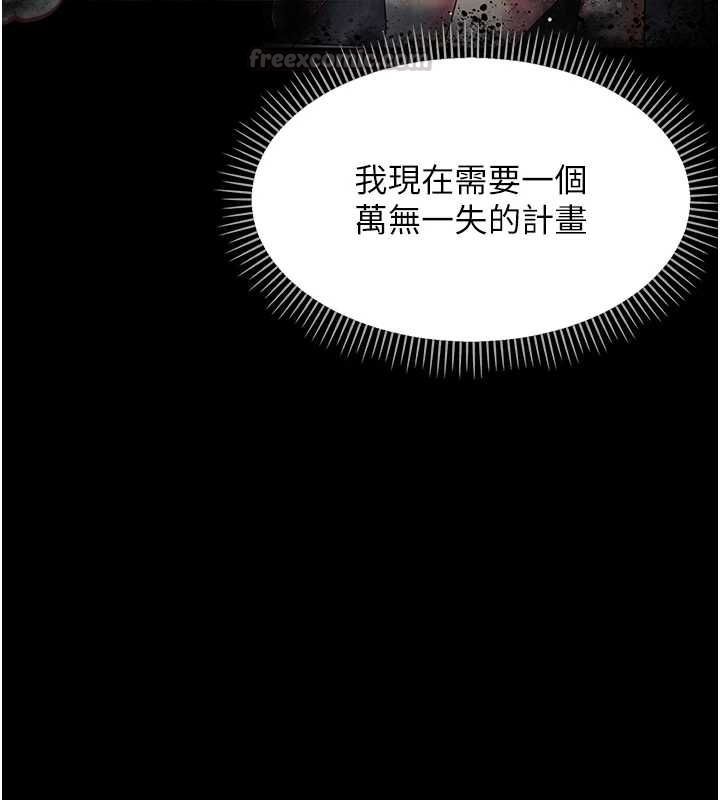 幼惑 - 第25話-教訓無恥女竊賊 - page 70