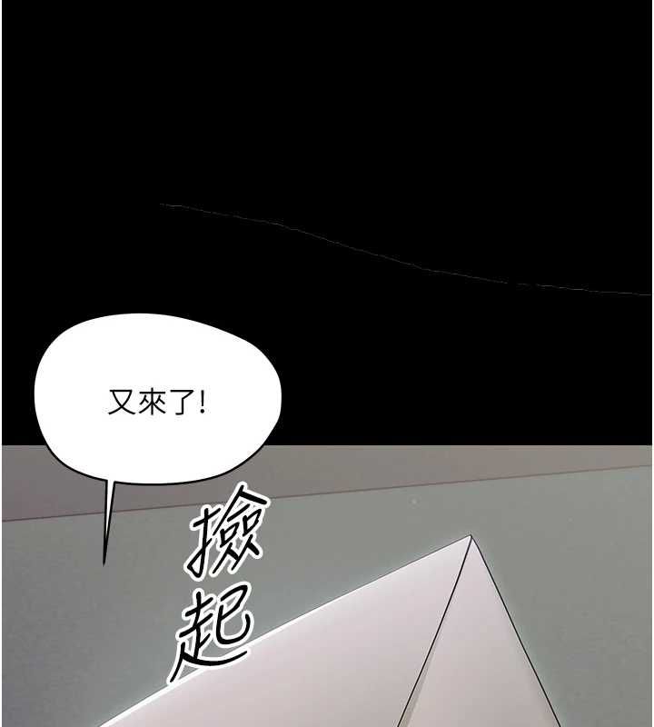 幼惑 - 第25話-教訓無恥女竊賊 - page 75