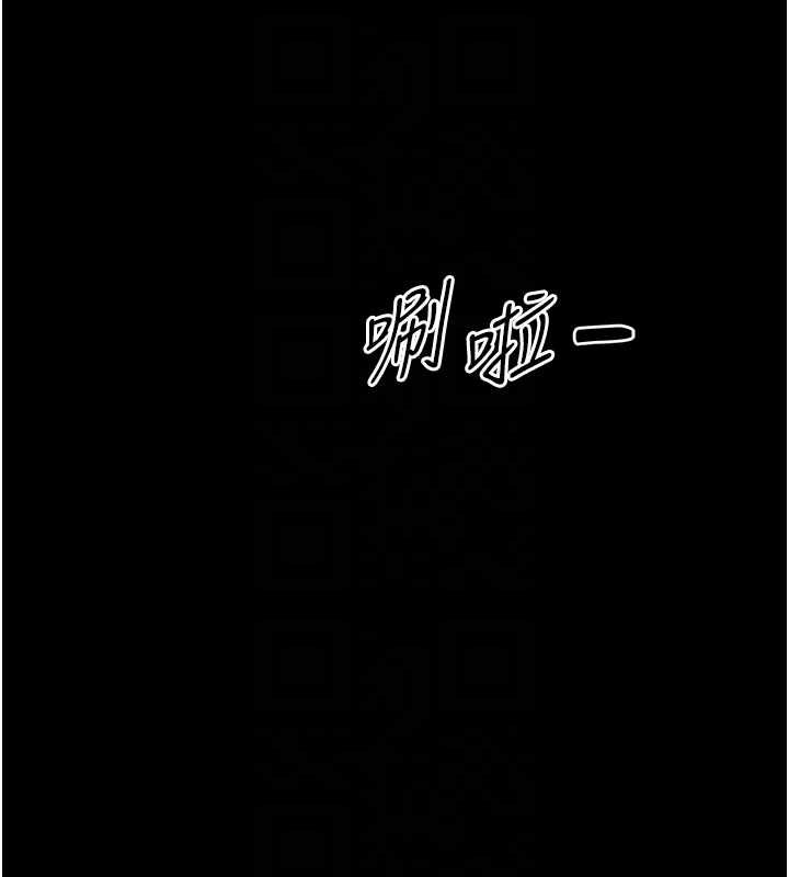 幼惑 - 第25話-教訓無恥女竊賊 - page 77