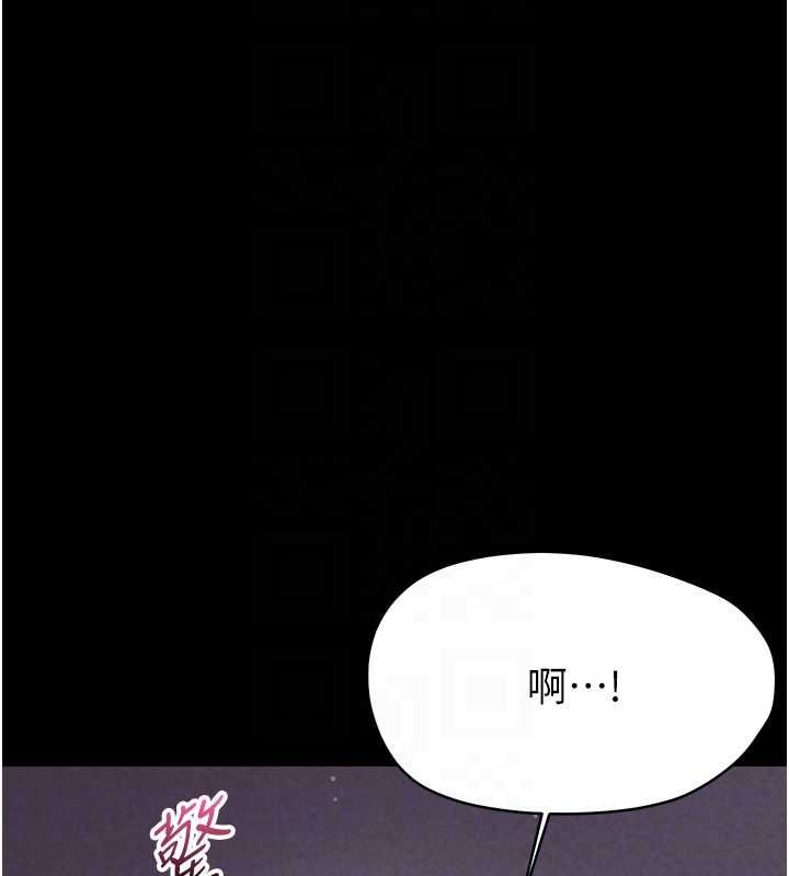 幼惑 - 第25話-教訓無恥女竊賊 - page 78