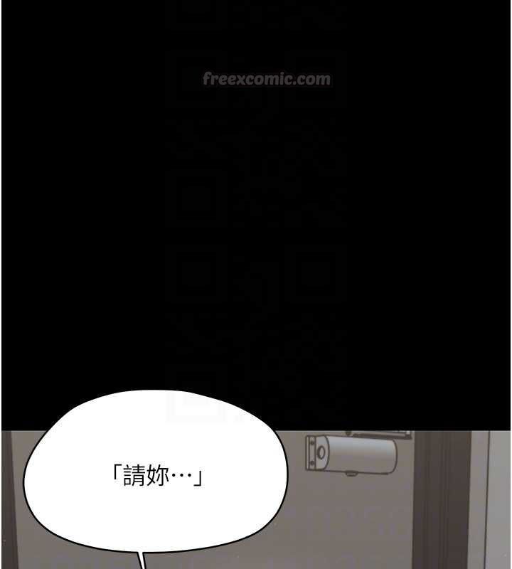 幼惑 - 第25話-教訓無恥女竊賊 - page 84
