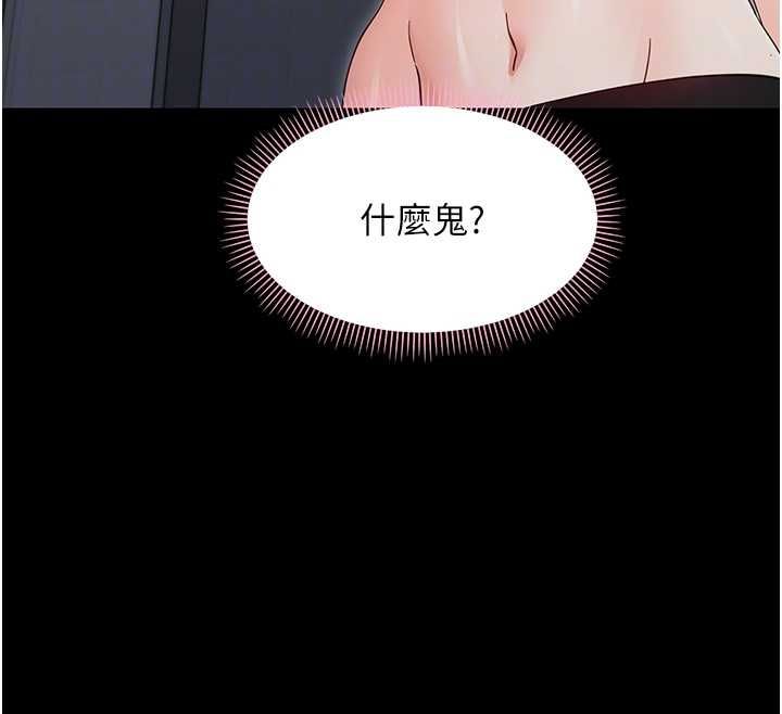 幼惑 - 第25話-教訓無恥女竊賊 - page 93