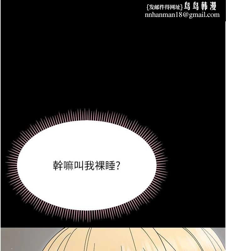 幼惑 - 第25話-教訓無恥女竊賊 - page 94