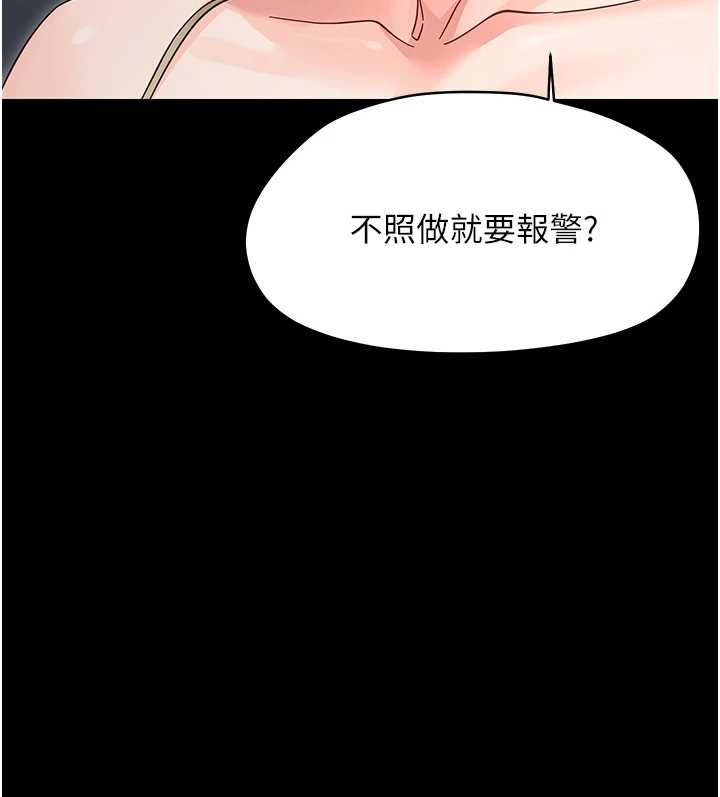 幼惑 - 第25話-教訓無恥女竊賊 - page 96