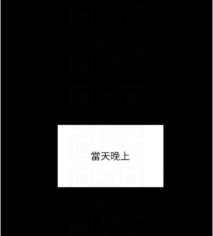 幼惑 - 第25話-教訓無恥女竊賊 - page 97