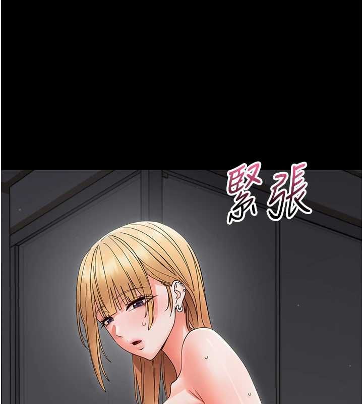 幼惑 - 第25話-教訓無恥女竊賊 - page 103