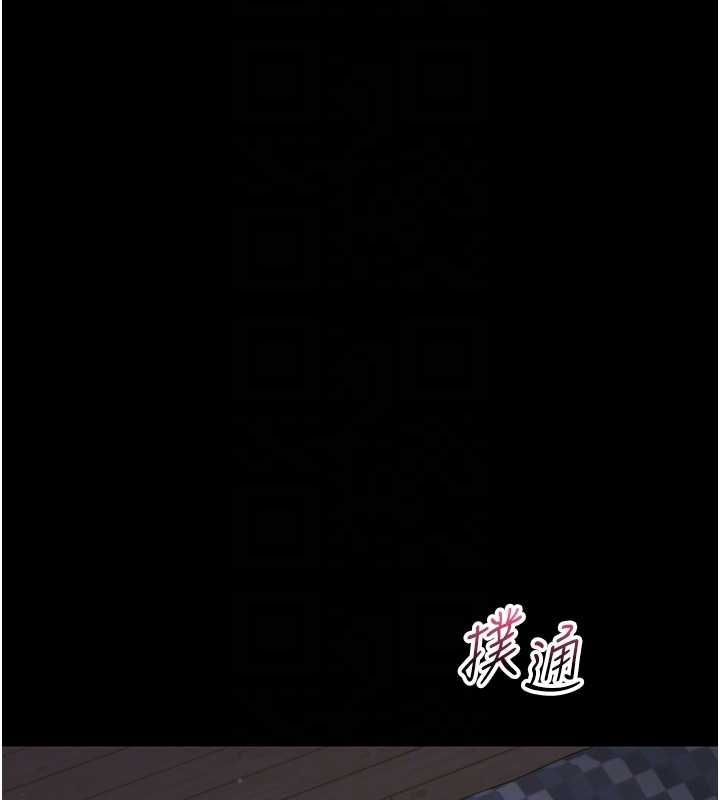 幼惑 - 第25話-教訓無恥女竊賊 - page 106