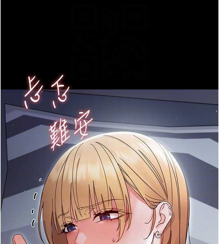 幼惑 - 第25話-教訓無恥女竊賊 - page 110