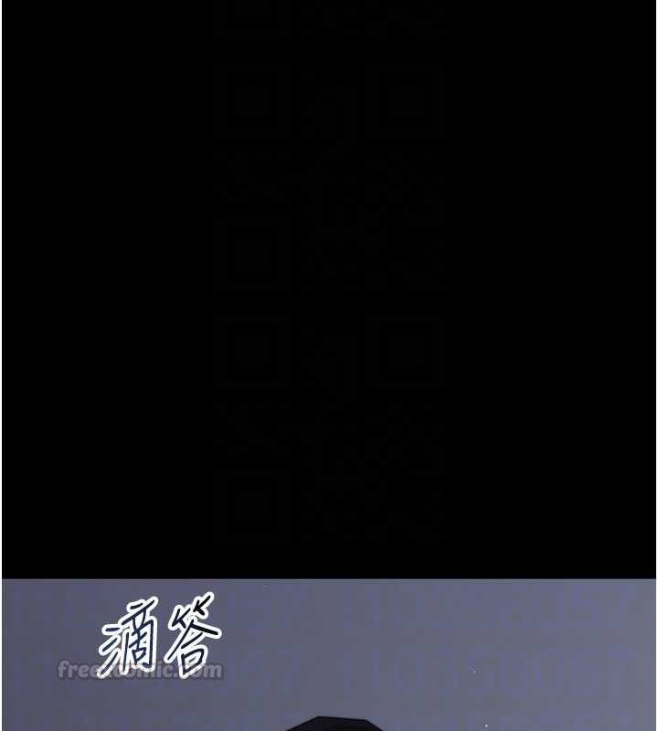 幼惑 - 第25話-教訓無恥女竊賊 - page 112