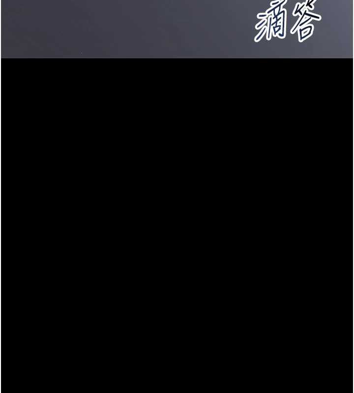 幼惑 - 第25話-教訓無恥女竊賊 - page 114