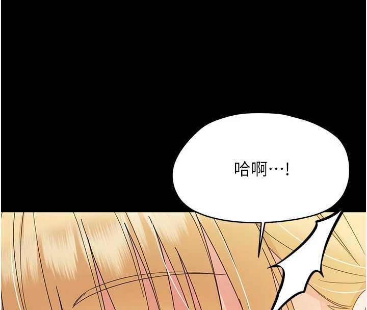 幼惑 - 第25話-教訓無恥女竊賊 - page 117