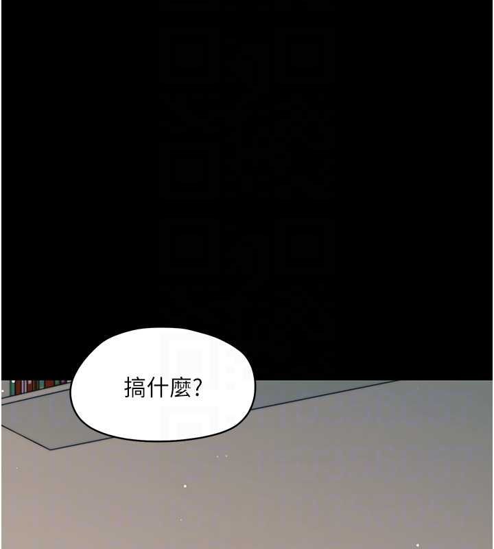 幼惑 - 第25話-教訓無恥女竊賊 - page 119