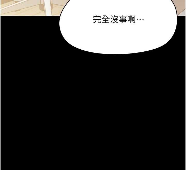 幼惑 - 第25話-教訓無恥女竊賊 - page 121