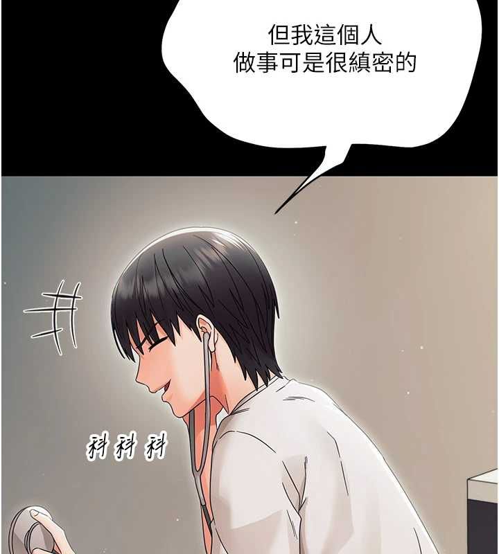 幼惑 - 第25話-教訓無恥女竊賊 - page 128