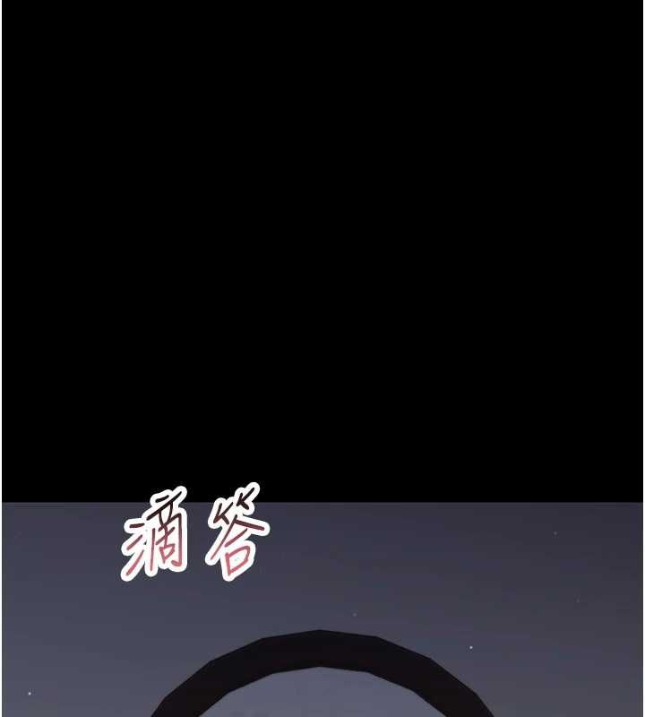 幼惑 - 第25話-教訓無恥女竊賊 - page 133