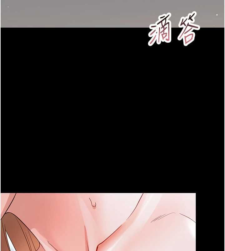 幼惑 - 第25話-教訓無恥女竊賊 - page 135