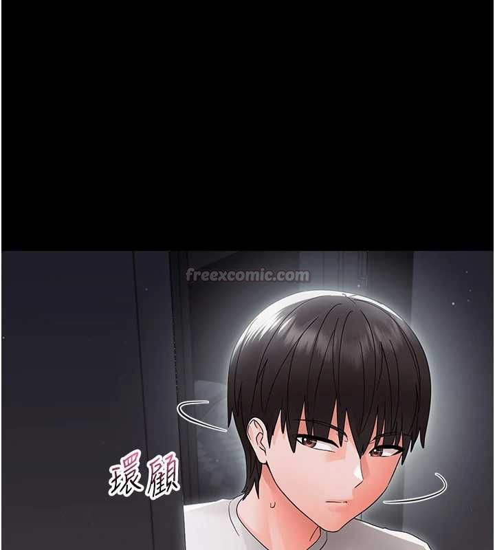 幼惑 - 第25話-教訓無恥女竊賊 - page 140