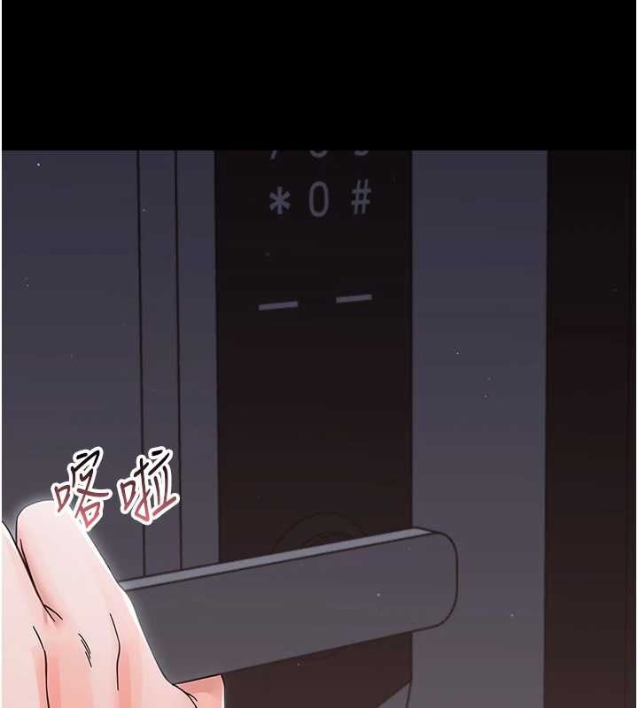 幼惑 - 第25話-教訓無恥女竊賊 - page 143