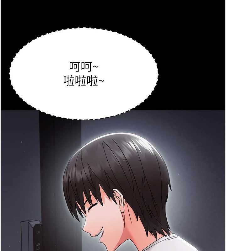 幼惑 - 第25話-教訓無恥女竊賊 - page 145