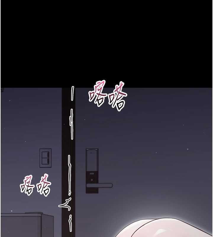 幼惑 - 第25話-教訓無恥女竊賊 - page 148