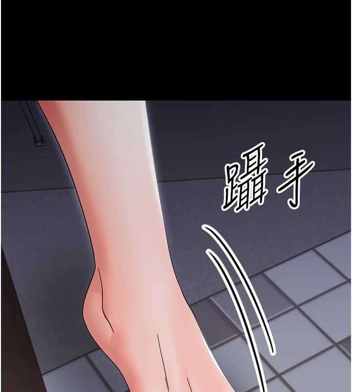 幼惑 - 第25話-教訓無恥女竊賊 - page 151
