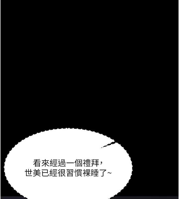 幼惑 - 第25話-教訓無恥女竊賊 - page 161