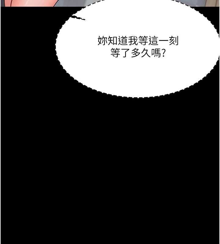 幼惑 - 第25話-教訓無恥女竊賊 - page 164