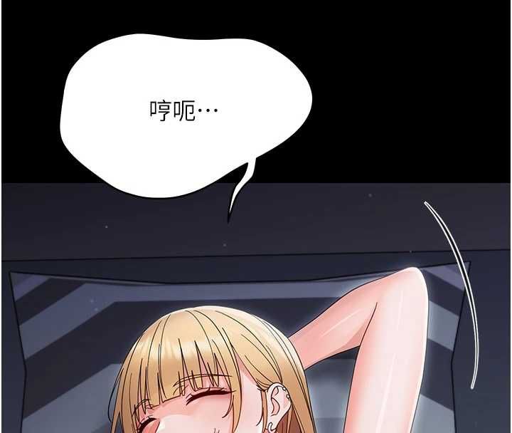 幼惑 - 第25話-教訓無恥女竊賊 - page 171