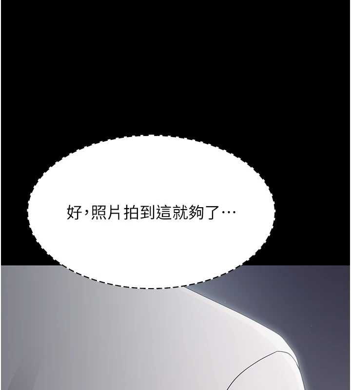 幼惑 - 第25話-教訓無恥女竊賊 - page 174