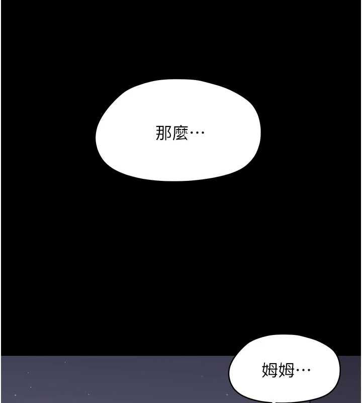 幼惑 - 第25話-教訓無恥女竊賊 - page 176