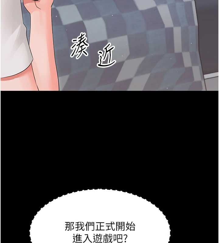 幼惑 - 第25話-教訓無恥女竊賊 - page 178