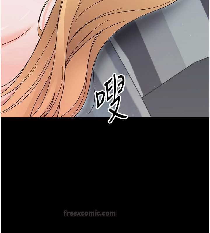 幼惑 - 第25話-教訓無恥女竊賊 - page 182