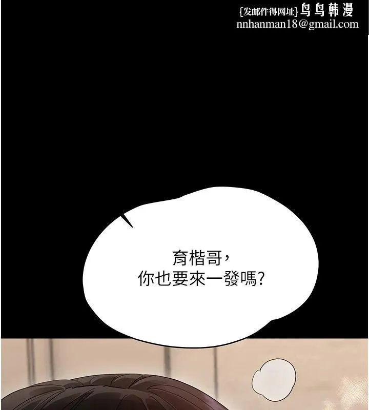 幼惑 - 第44話-被矮子們輪番凌辱 - page 1