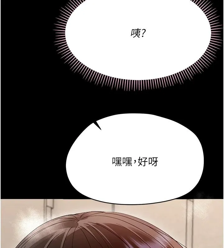 幼惑 - 第44話-被矮子們輪番凌辱 - page 3
