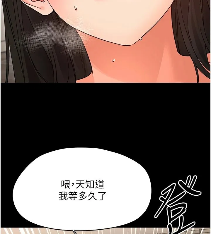 幼惑 - 第44話-被矮子們輪番凌辱 - page 5